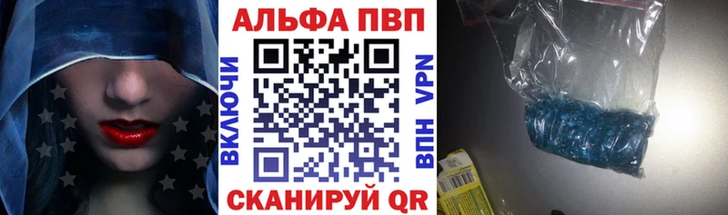 продажа наркотиков  Шебекино  Alfa_PVP СК КРИС 