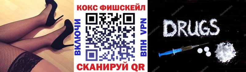 Кокаин FishScale  как найти наркотики  Шебекино 