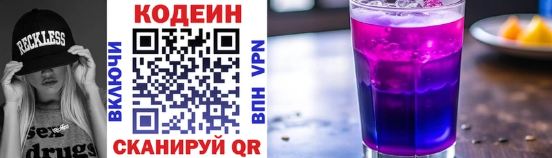 Codein напиток Lean (лин)  MEGA рабочий сайт  Шебекино 