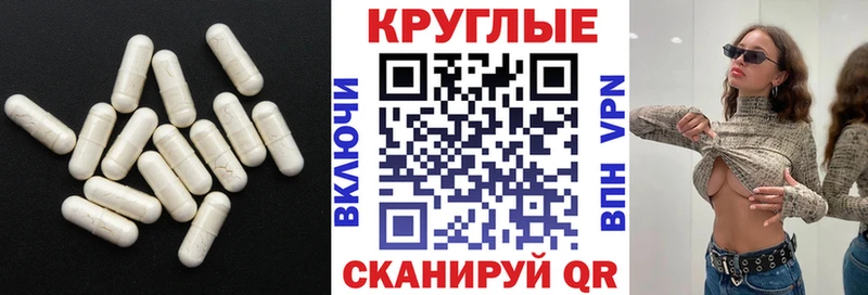 ЭКСТАЗИ 250 мг Шебекино