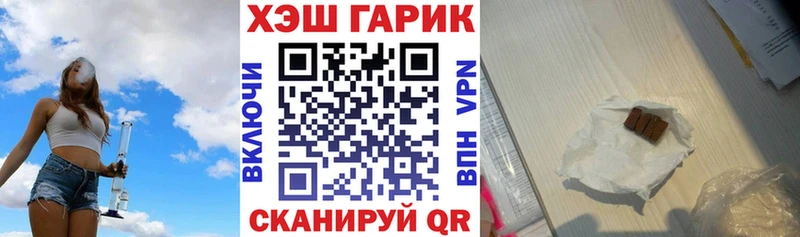 hydra ссылки  где купить   Шебекино  ГАШ гарик 