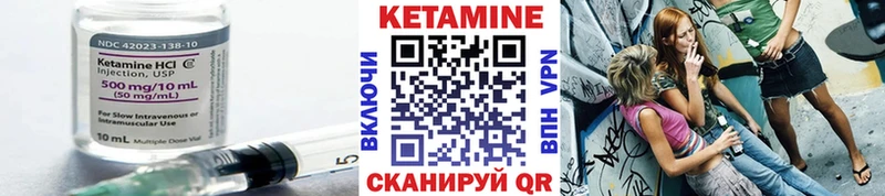 Кетамин ketamine  Шебекино 