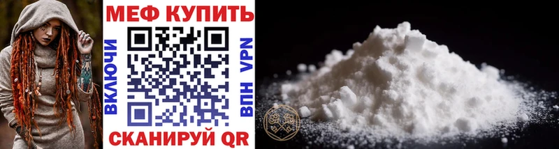 мега маркетплейс Шебекино дарк нет какой сайт МЯУ-МЯУ mephedrone